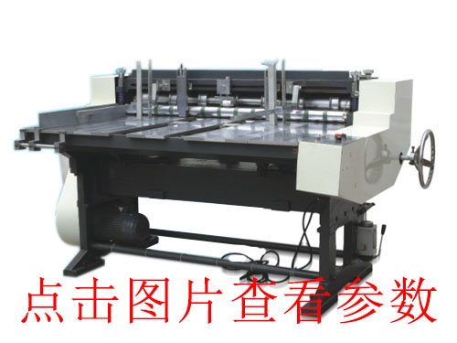 淮安江干全自動v槽機印刷設(shè)備